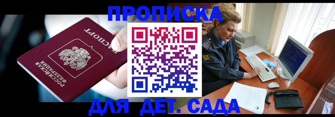 регистрация в Алексеевке