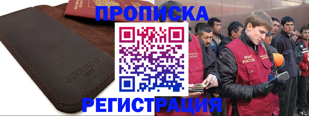 прописка штамп в Алексеевке