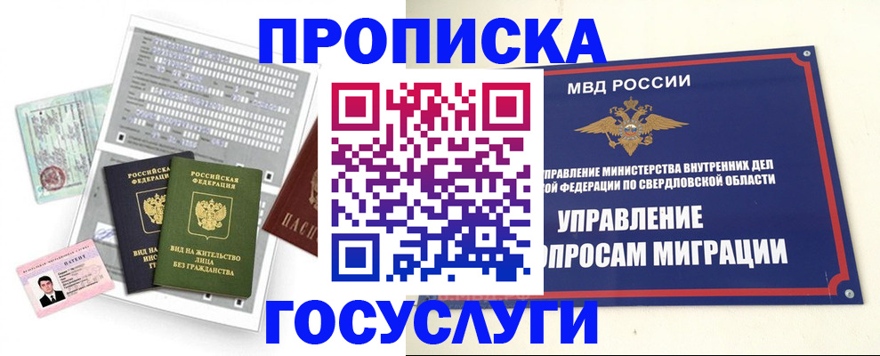 временная регистрация гарантия в Алексеевке
