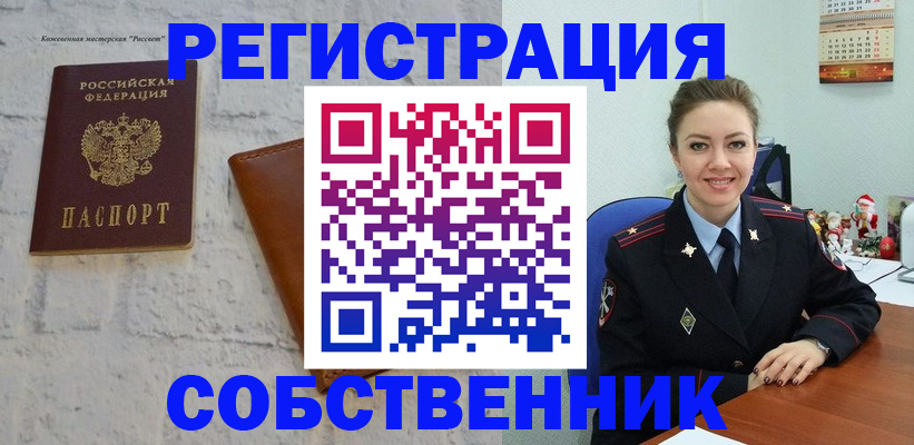 временная регистрация надежно в Алексеевке