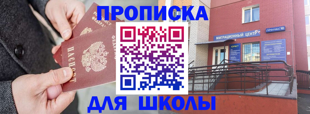 прописка гарантия в Алексеевке