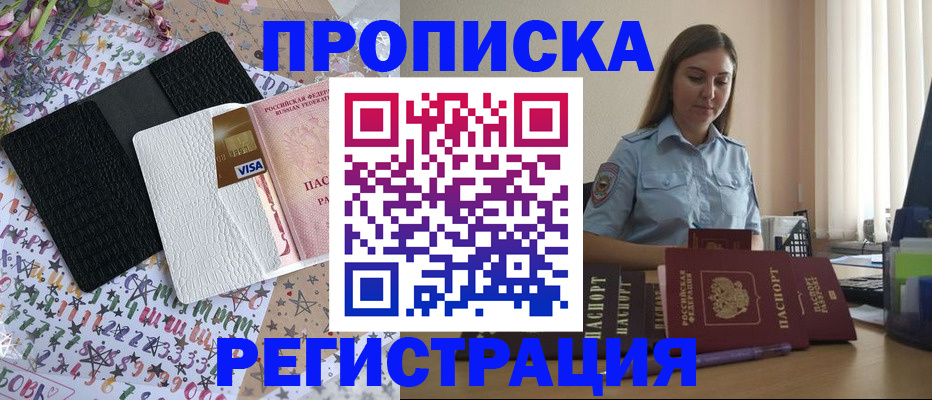 временная регистрация 2025 в Алексеевке